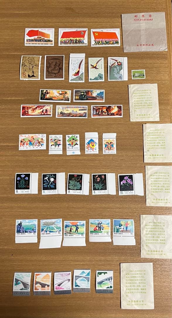 中国人民郵政　未使用切手　34枚セット