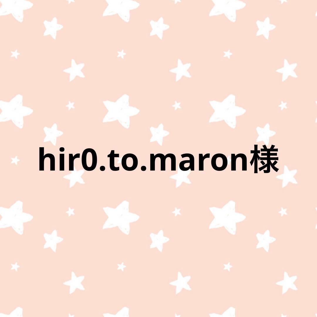 hir0.to.maron　すのチル服　緑、黒　BIG用 緑、黒