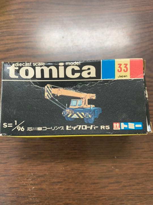 tomica 石川島コーリングビックローバー　ミニカー