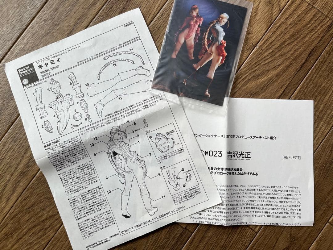 ワンダーショウケース　ストリートファイター　キャミィ　ガレージキット