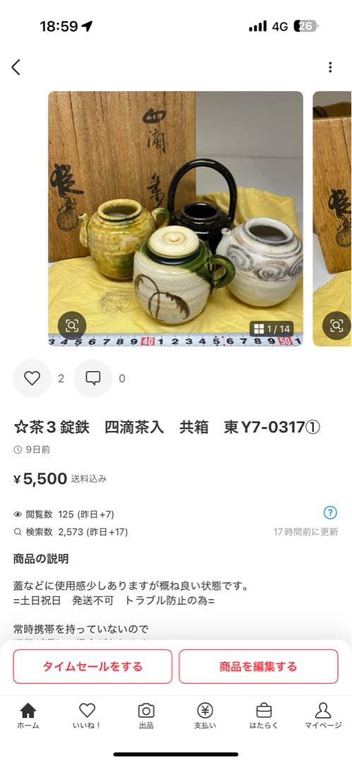 Watson_mさん専用　2口