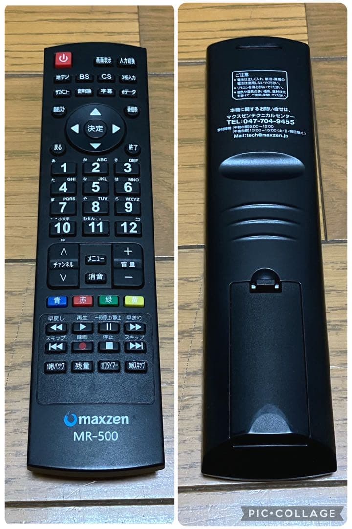 Maxzen 32型 液晶テレビ J32SK03