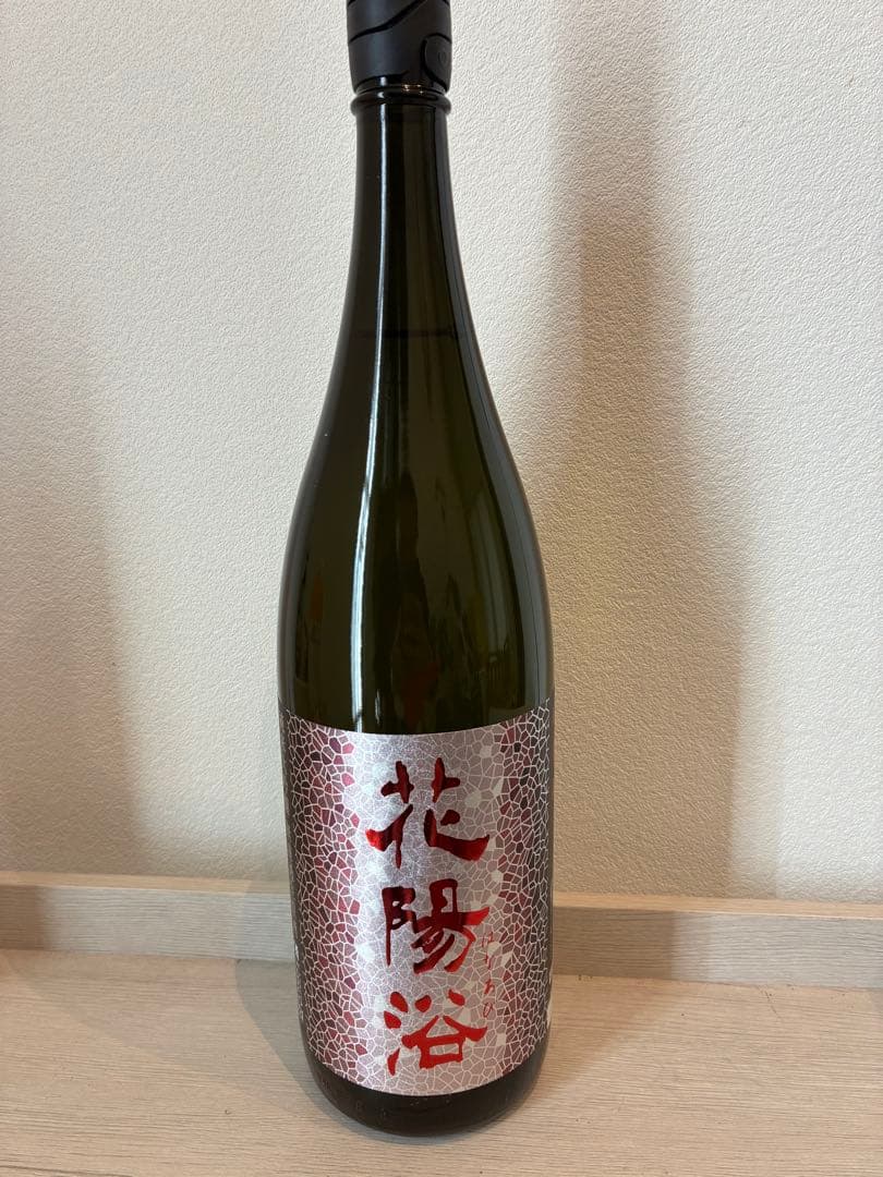 花陽浴 山田錦 新商品