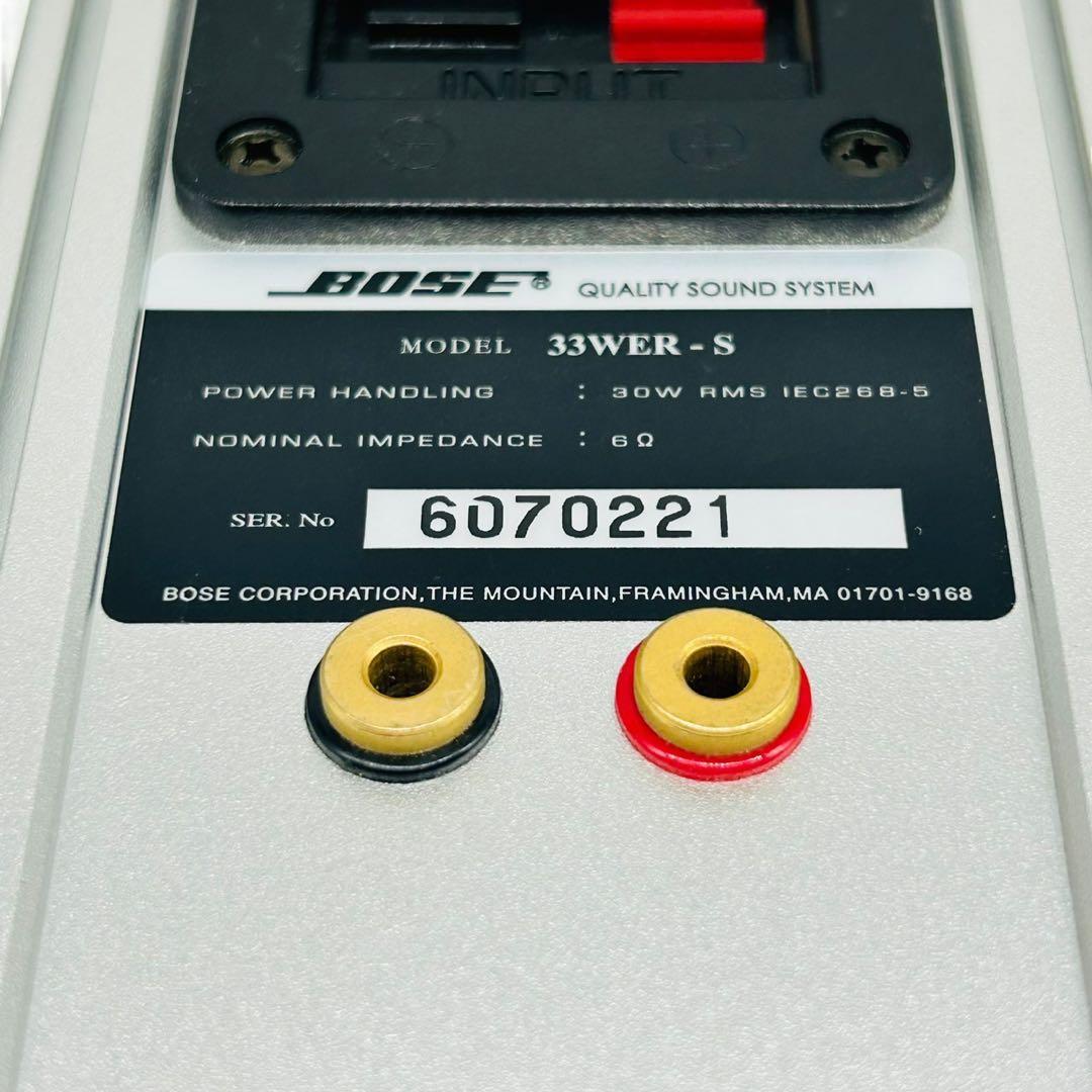 【2本セット】Bose スピーカー 33WER-S センター利用 動作確認済