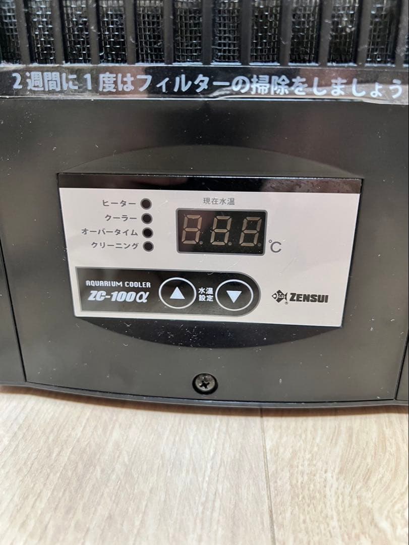 シ*ン様 ZENSUI ZC-100α クーラー