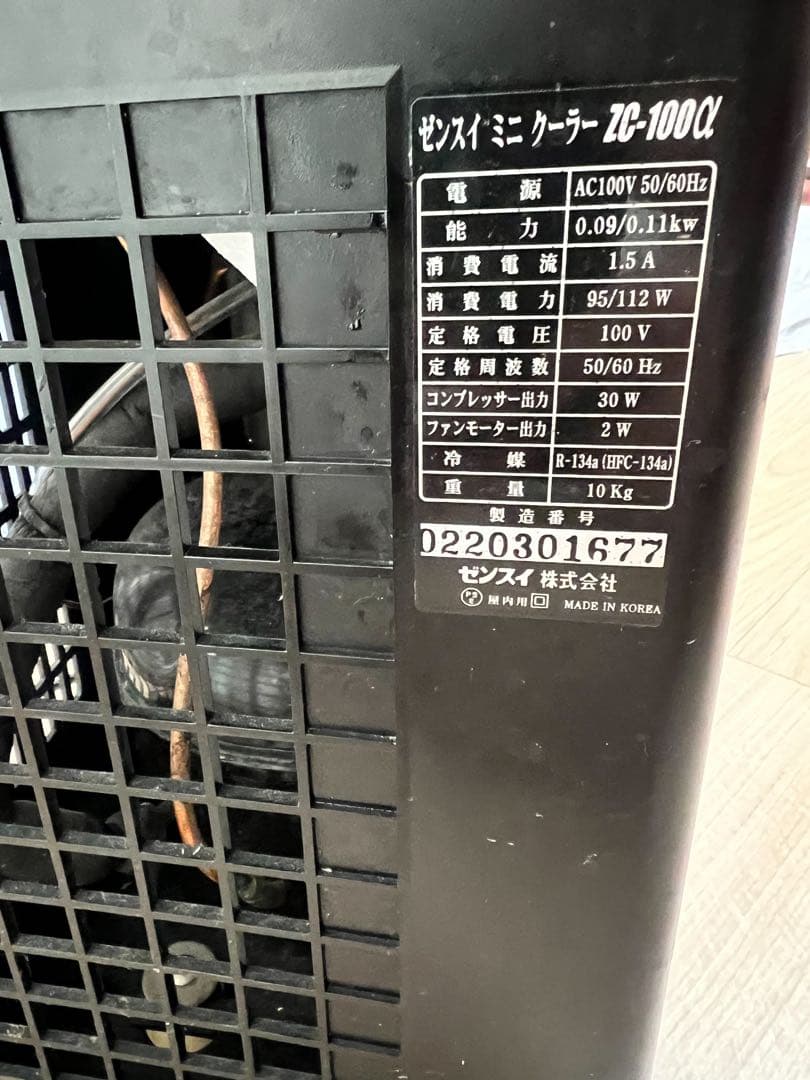 シ*ン様 ZENSUI ZC-100α クーラー