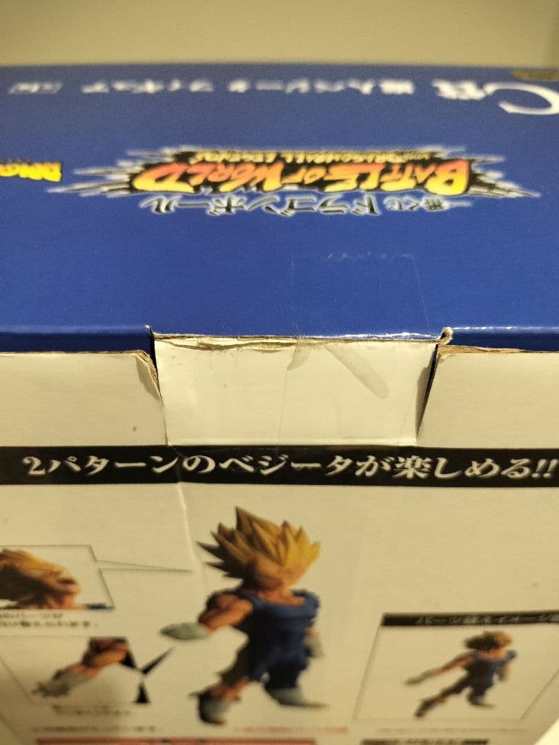 一番くじ ドラゴンボール BATTLE OF WORLD 魔人ベジータ C賞
