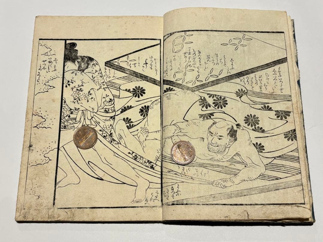 「艶本多満久志戯」喜多川歌麿画3冊|春画 浮世絵 枕絵 べらぼう蔦屋重三郎 蔦重