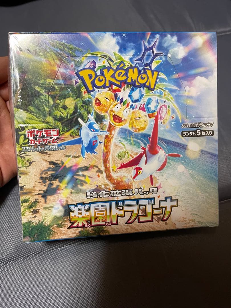 ポケカ3ボックスシュリンク付き未開封セット