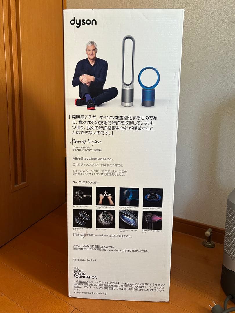 2023購入 ダイソンPure Hot+Cool Link HP03 空気清浄