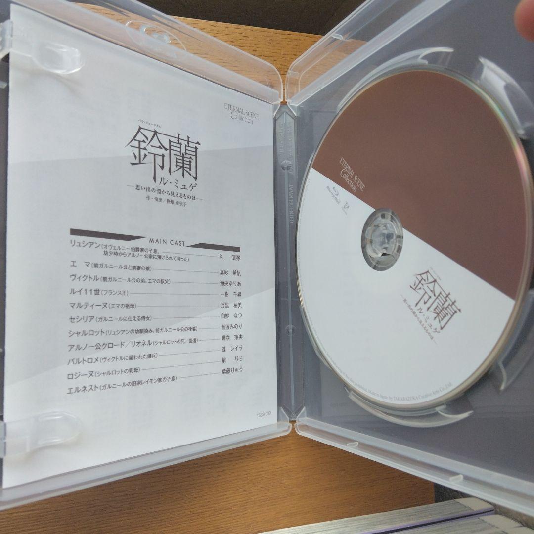 Eternal Scene Collection 星組 宝塚バウホール公演 バ…