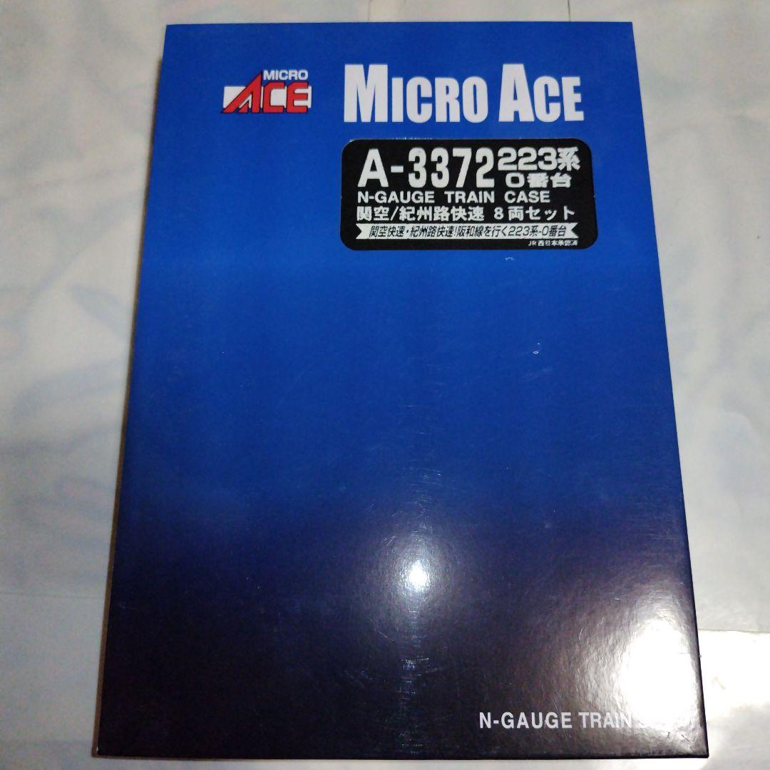マイクロエース JR西日本 223系0番台 関空/紀州路快速 8両セット