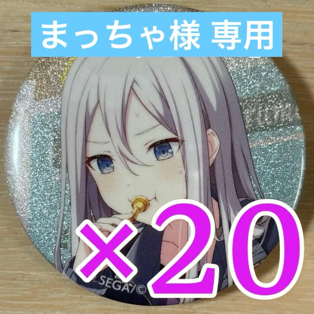 まっちゃ様 リクエスト 2点 まとめ商品