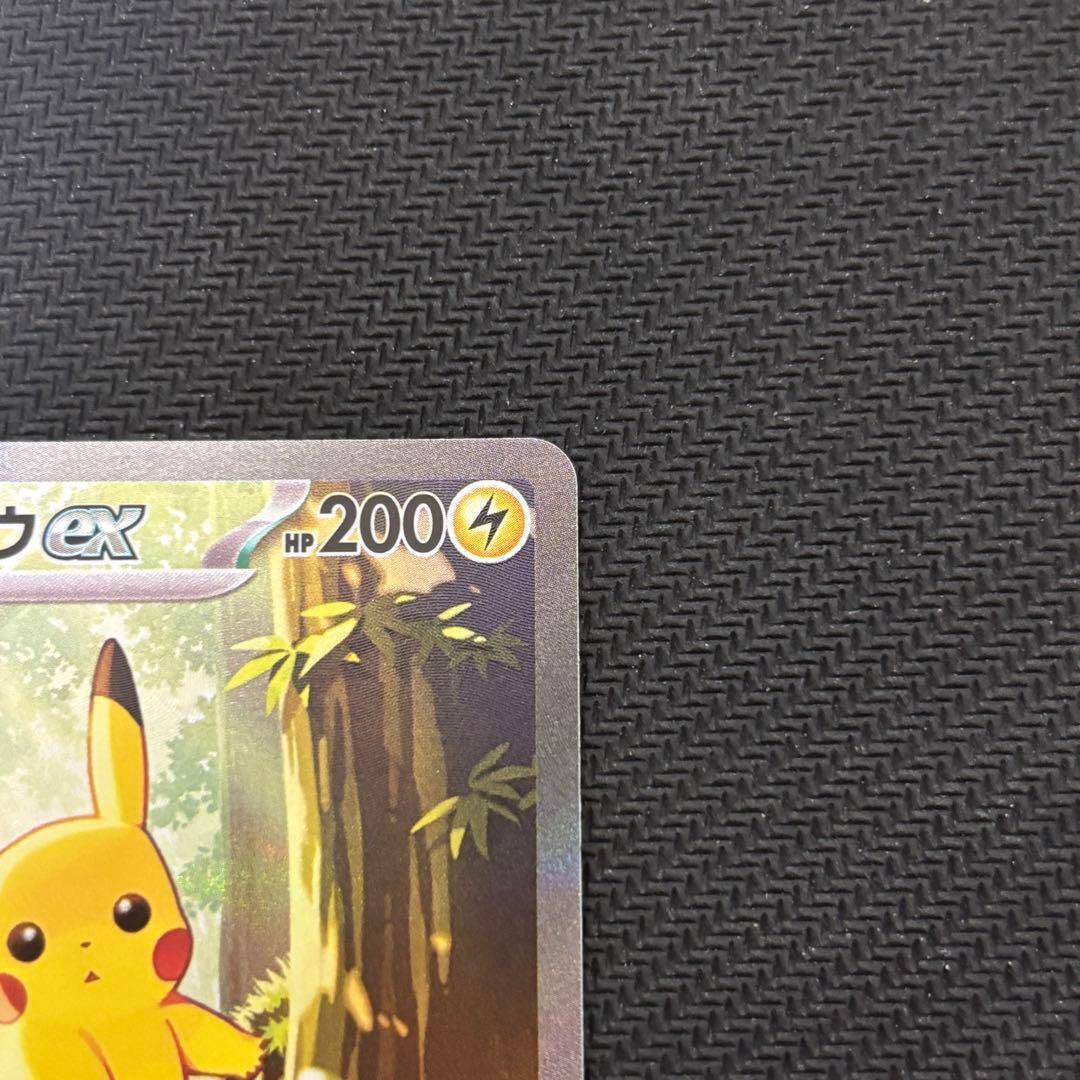 ピカチュウex SAR仕様 764/742スタートデッキ100バトルコレクション