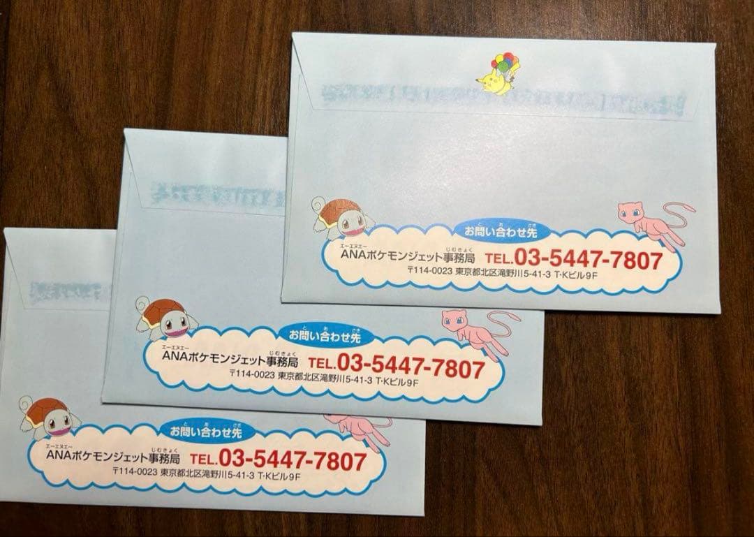 希少レア★ANAポケモンジェットコンプリート未開封３セット