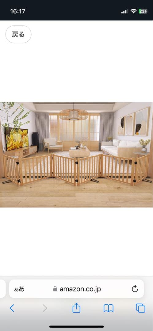 犬用　ペットフェンス　木製　高さ43㎝×長さ約350㎝　自立式　ドッグゲート