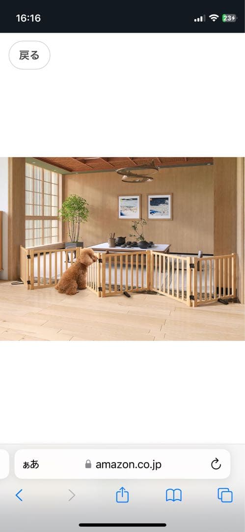 犬用　ペットフェンス　木製　高さ43㎝×長さ約350㎝　自立式　ドッグゲート