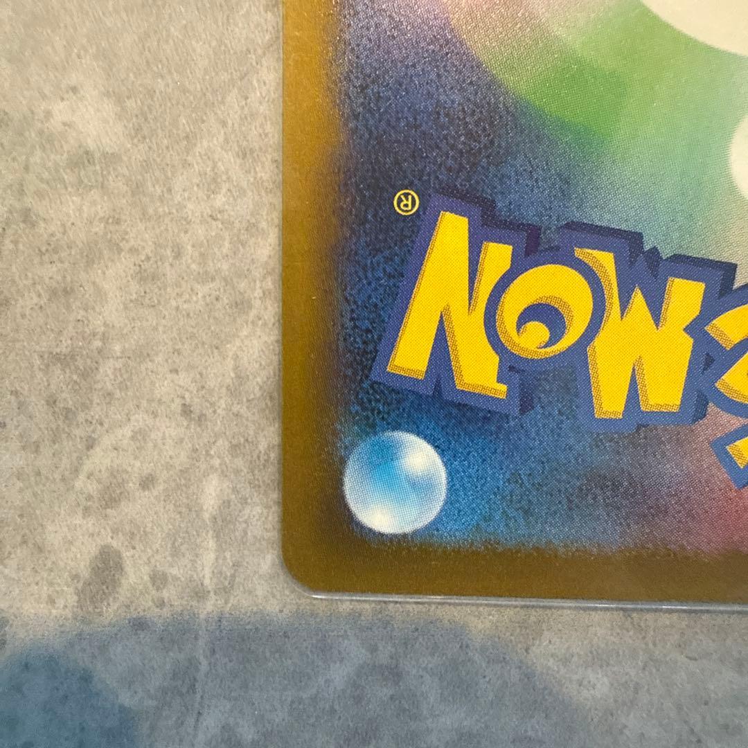 美品　ポケモンカード メガゲンガーex SAR