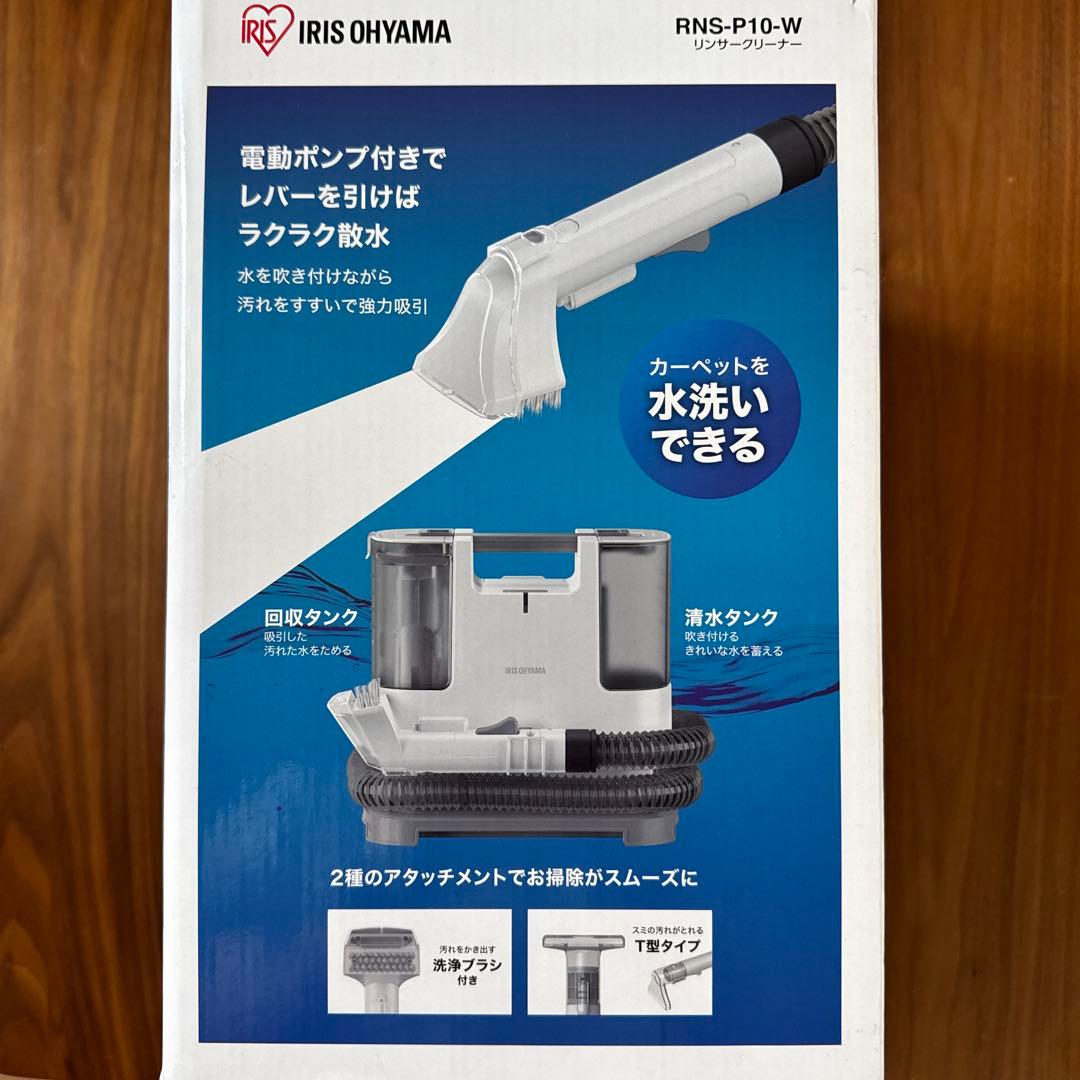 新品未使用　IRIS OHYAMA 布製品洗浄クリーナー RNS-P10-W