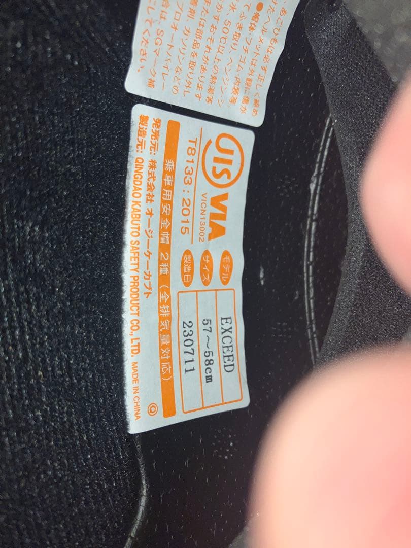 オージーケーカブト OGK エクシード EXCEED バイク ジェットヘルメット