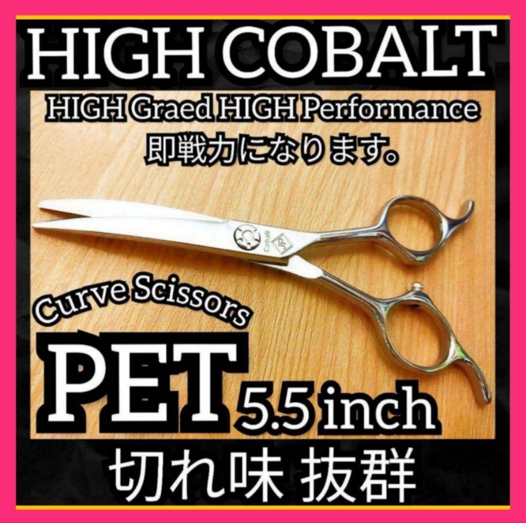 パワフルに切れるカーブシザートリミング犬トリマーペットママミングハサミ