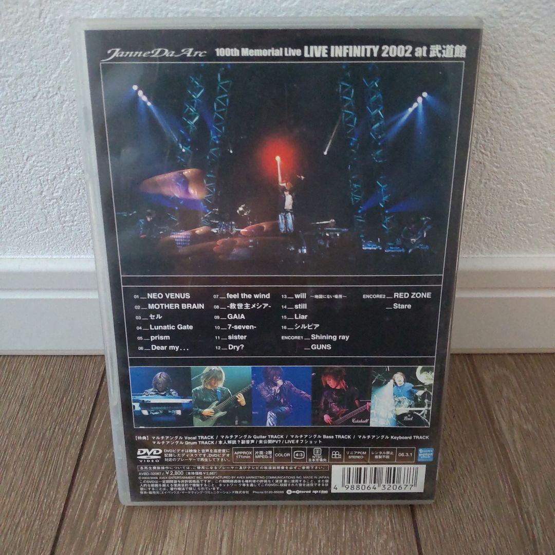 【バラ売要相談】Janne Da Arc ライブDVD3枚セット　ジャンヌダルク