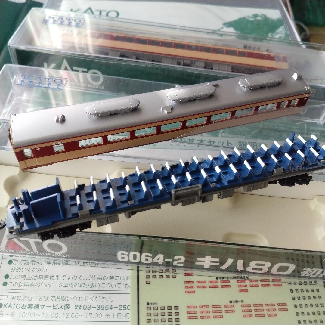 KATO キハ81系 10-1497 キハ81系「つばさ·いなほ」9両フルセット