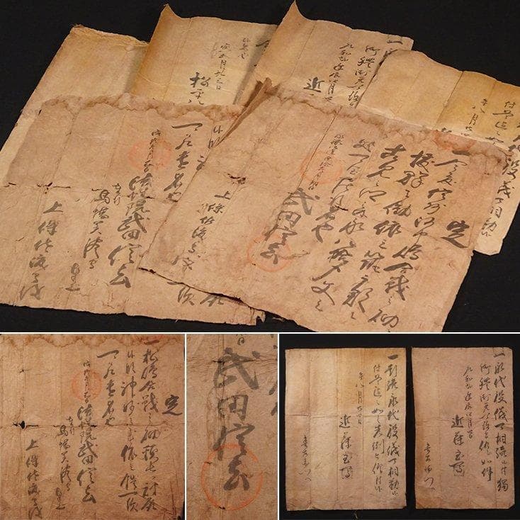 【博物館級】◆武田信玄（法性院武田信玄） 朱印状2点（真筆） その他古文書4点◆