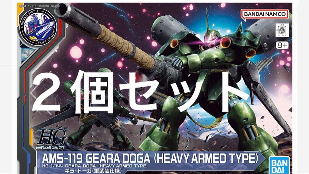 HG 1/144 ギラ・ドーガ(重武装仕様) 機動戦士ガンダム