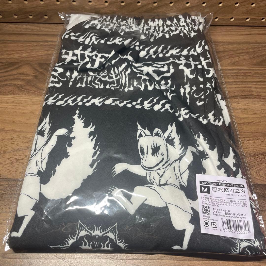 【未開封】BABYL 子狐エレファントパンツ Mサイズ