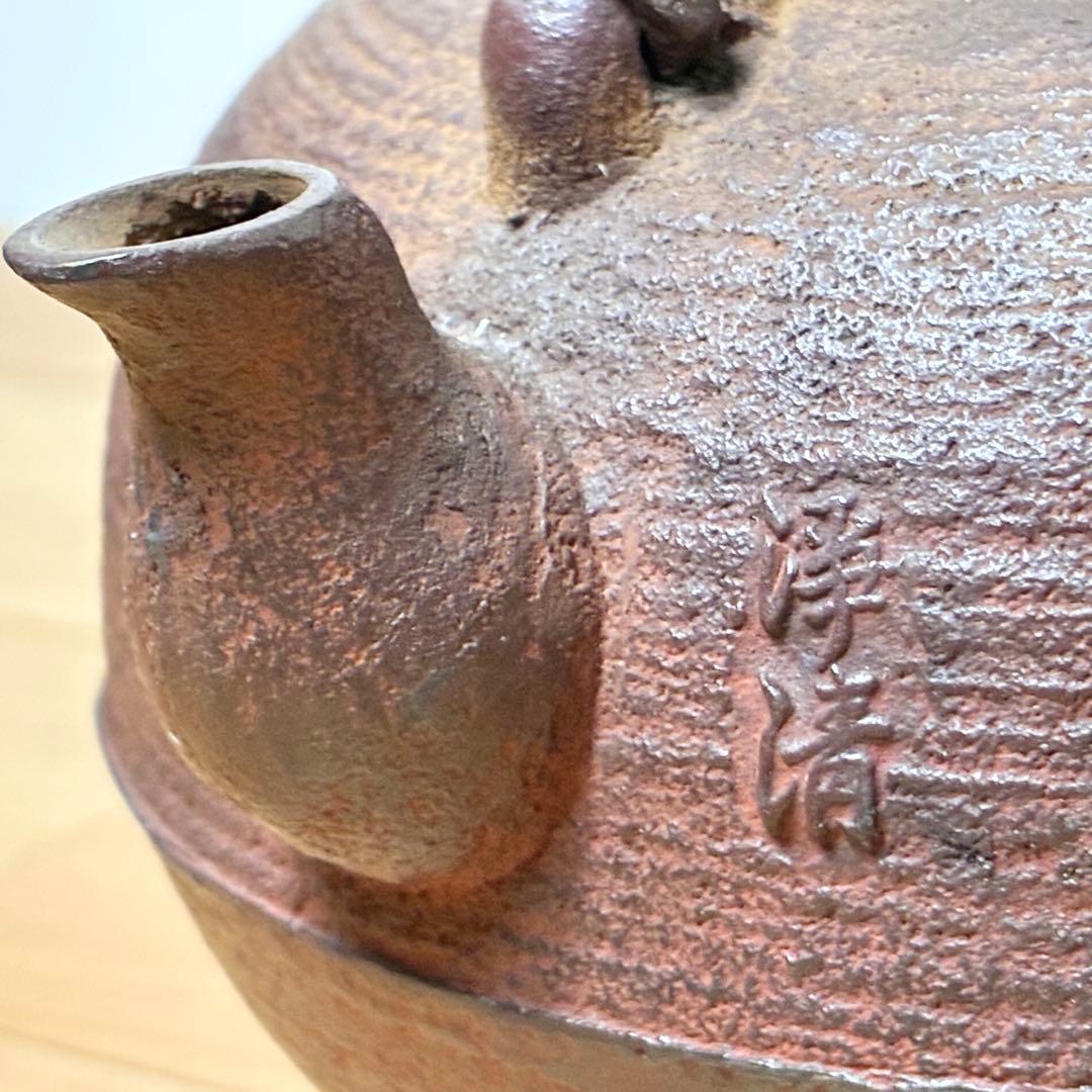 釜師 佐藤浄清 筋蟹地紋 鉄瓶 唐銅蓋 湯沸し 共箱