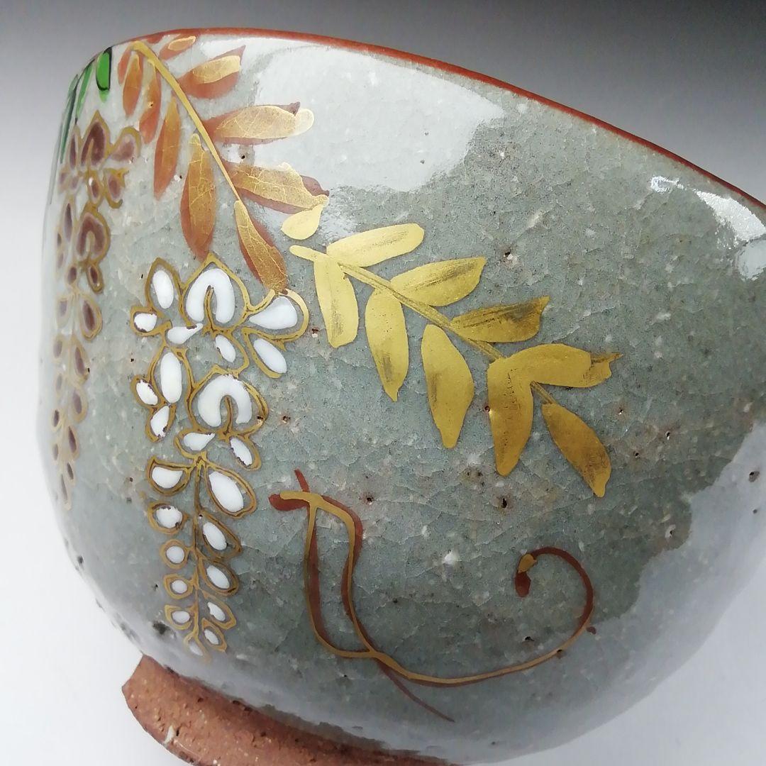 Ｔ３６３　茶碗　『乾山写　藤ノ絵』『平安　橋本紫雲 造』　共箱　抹茶碗　茶道具