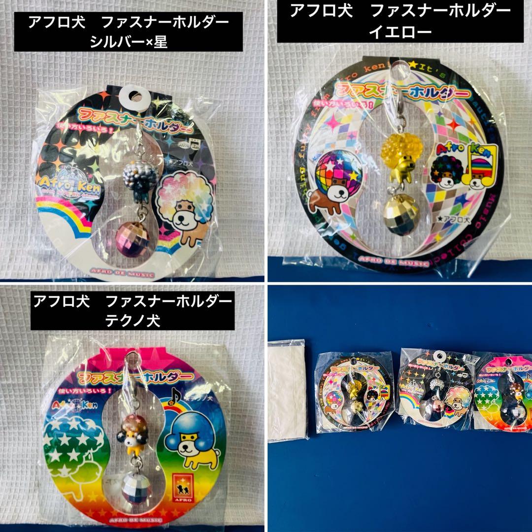 アフロ犬シリーズ