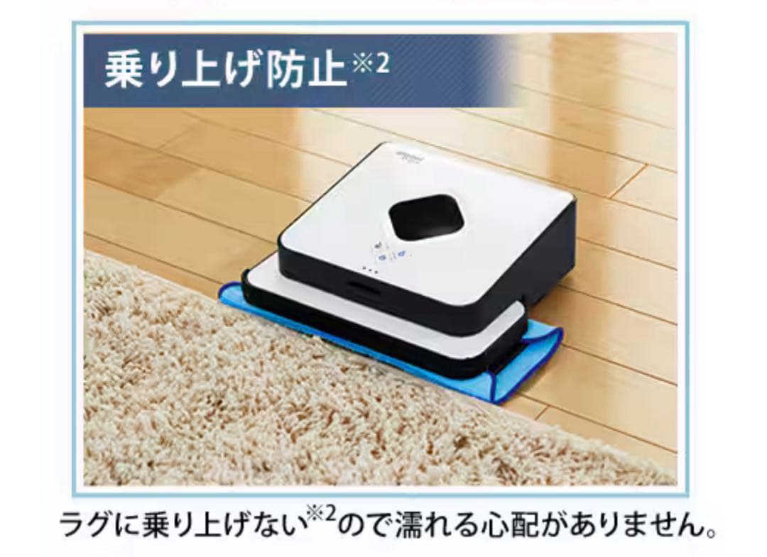 新品　iRobot Braava 381j ブラック