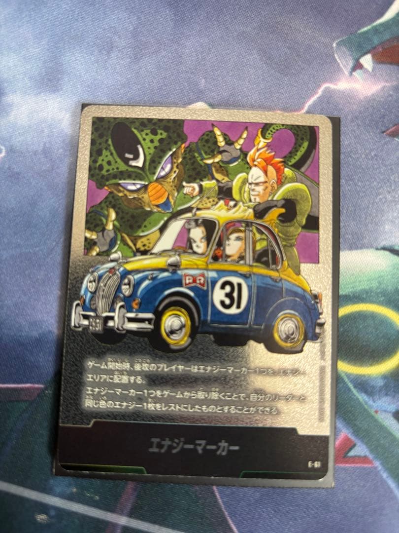 MANGA BOOSTER 01 エナジーマーカー 銀　人造人間　セル