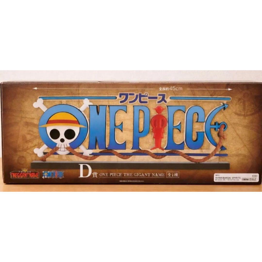 ワンピース 一番くじ ONE PIECE GIGANT NAME ロゴ