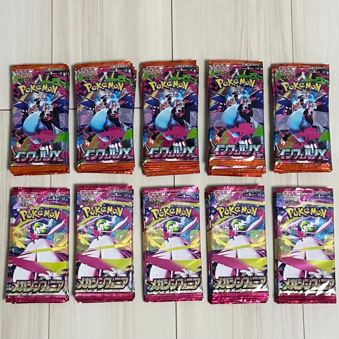 ポケモンカード　インフェルノX　メガシンフォニア　未開封100パック