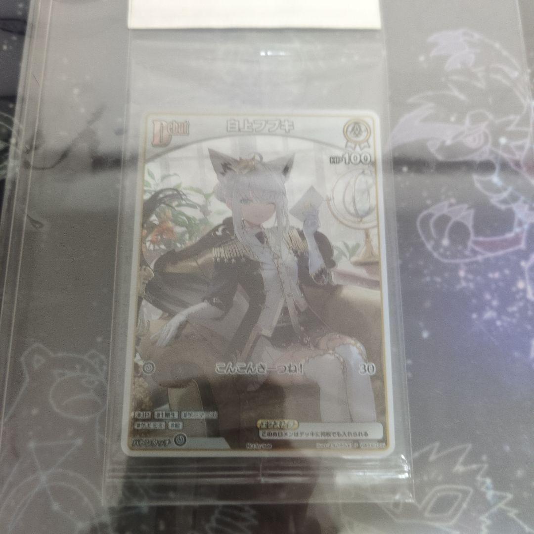 白上フブキ FBKINGDOM Blessing 数量限定盤 プロモカード