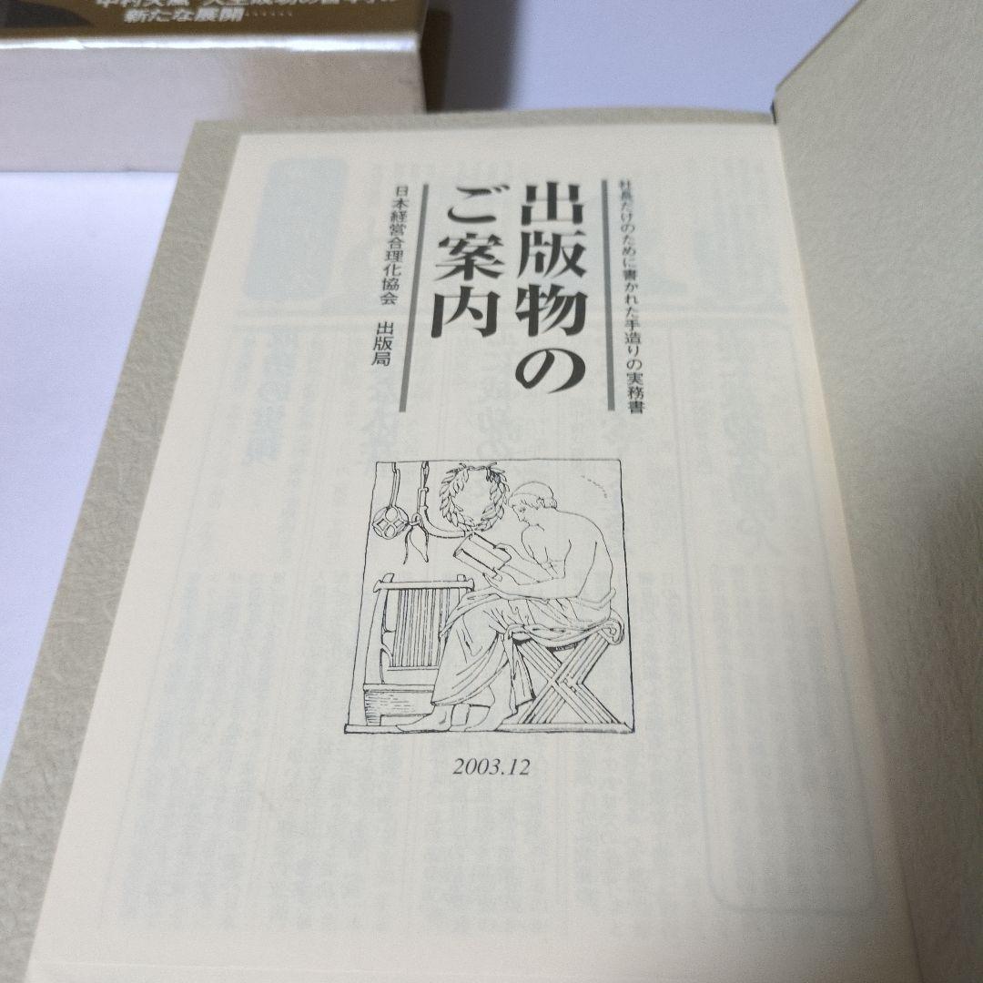 中村天風 成功の実現・盛大な人生・心に成功の炎を 3巻セット