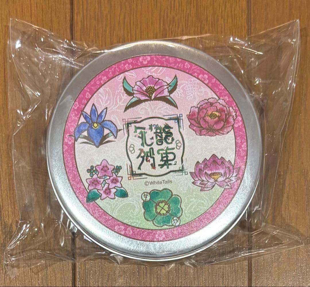 ワイテルズ 花龍列車 まとめ売り(コンプセット)