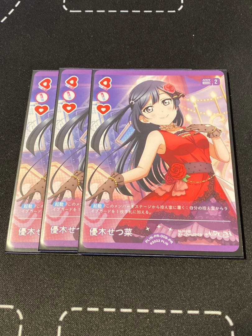 優木せつ菜 ラブカ　PL!N-PR-008-PR