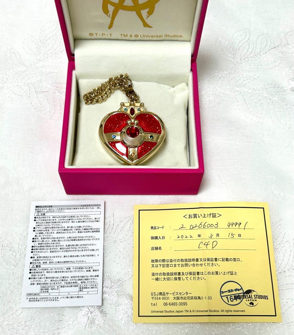 USJ コズミックハートコンパクト　チャームウォッチ