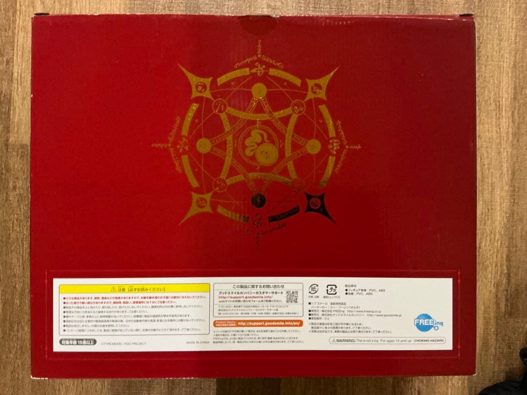 フリーイング 1/7 Fate バーサーカー/クー・フーリン オルタ