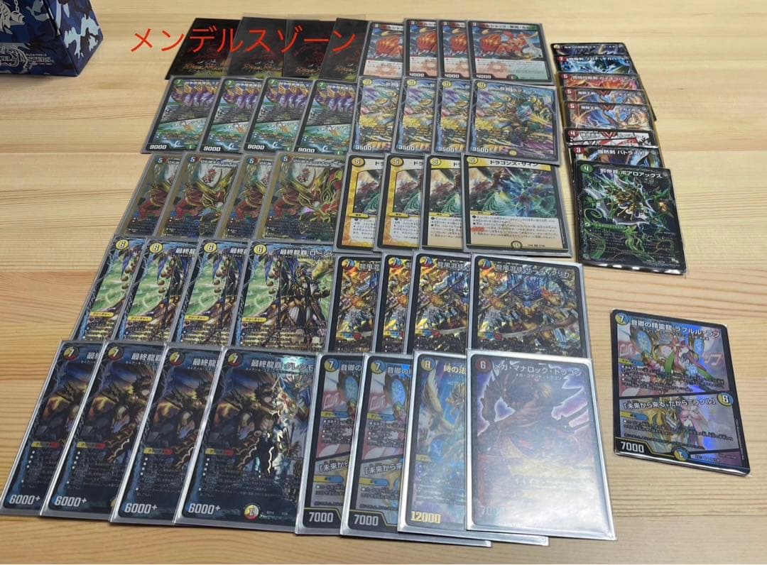 デュエマ引退品　まとめ売り