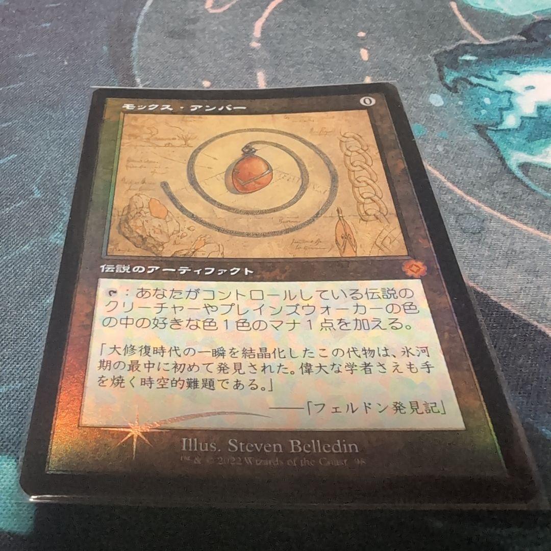 mtg モックス　アンバー　foil日本語