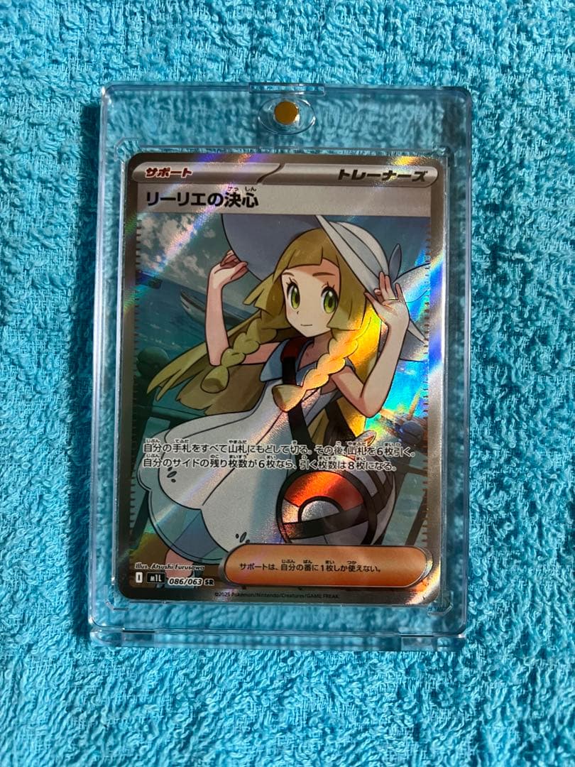 『美品』ポケモンカード メガブレイブ リーリエの決心 SR サポートトレーナーズ