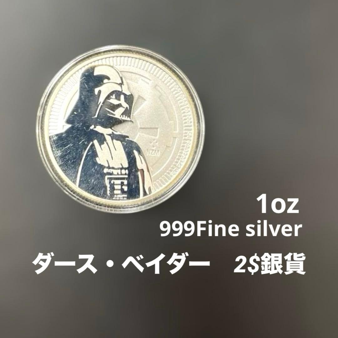 【純銀】ダース・ベイダー　2DOLLARS 純銀プルーフ