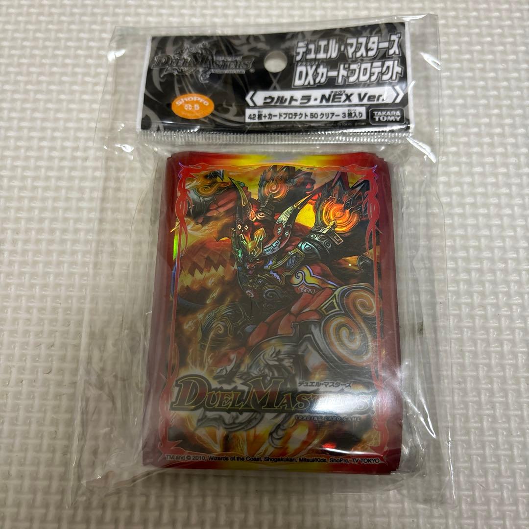 ウルトラ NEX スリーブ カードプロテクト