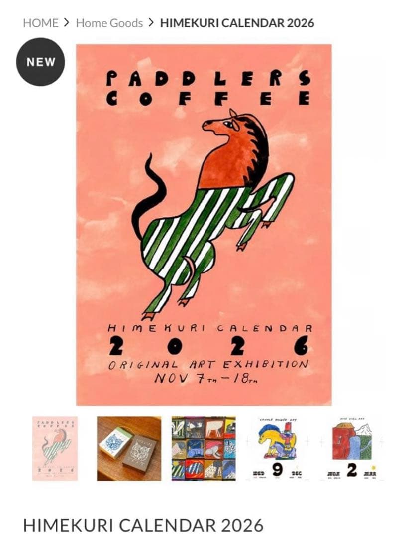 カレンダー・スケジュール PADDLERS COFFEE HIMEKURI CALENDAR 2026