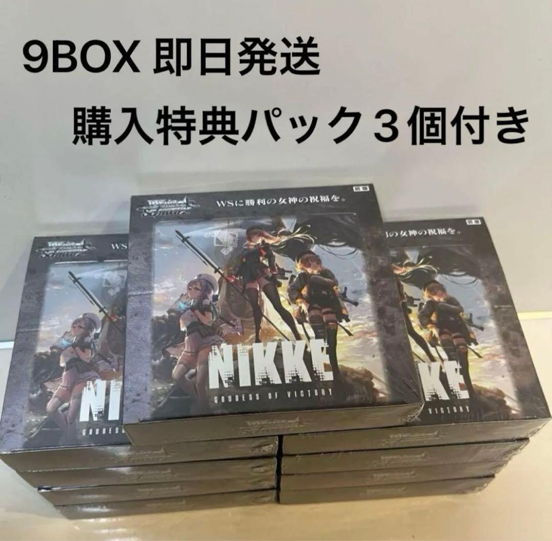 ヴァイスシュバルツ NIKKE 未開封シュリンク付9BOX 購入特典パック3個付